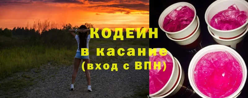 наркота  Нижняя Салда  Кодеиновый сироп Lean напиток Lean (лин) 