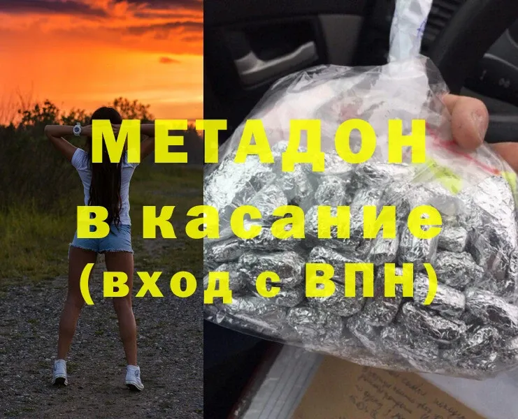 МЕТАДОН кристалл  Нижняя Салда 